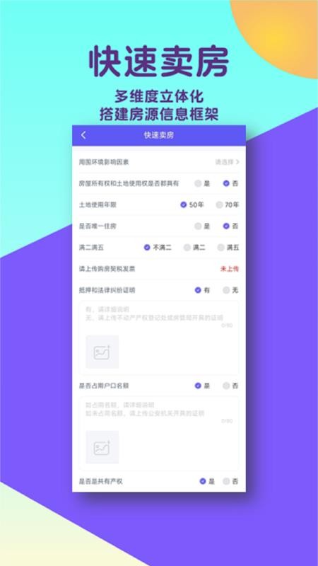 熙椿最新版v25.10.01截图2