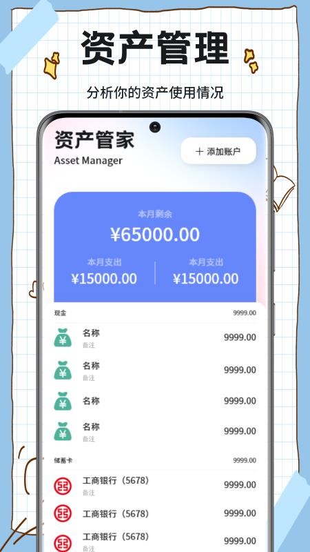 金鱼秀财记官方版v1.3截图4