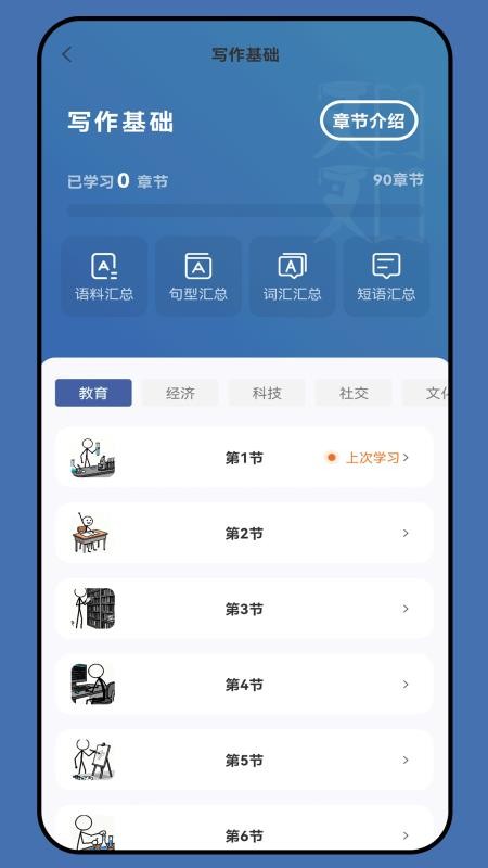 豆知写作免费版v1.5.0截图3