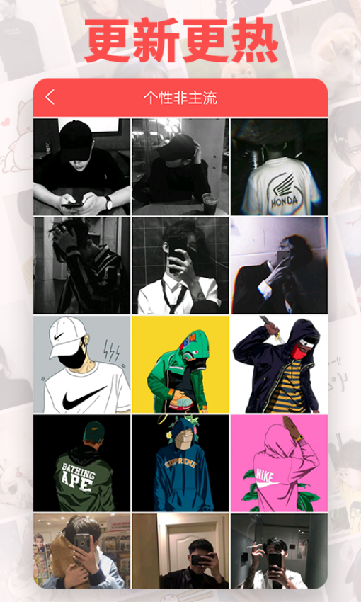 头像精灵免费版v3.7.0截图2