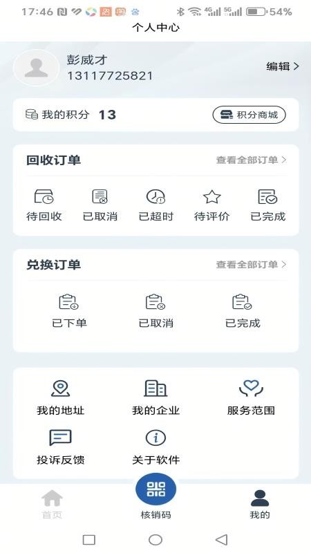 禾分类官方版v1.0.16截图4