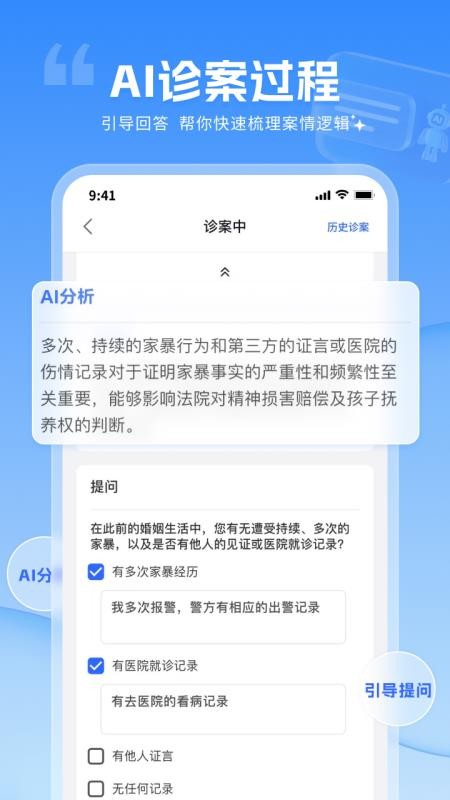 讼帮帮官网版v1.0.4截图2