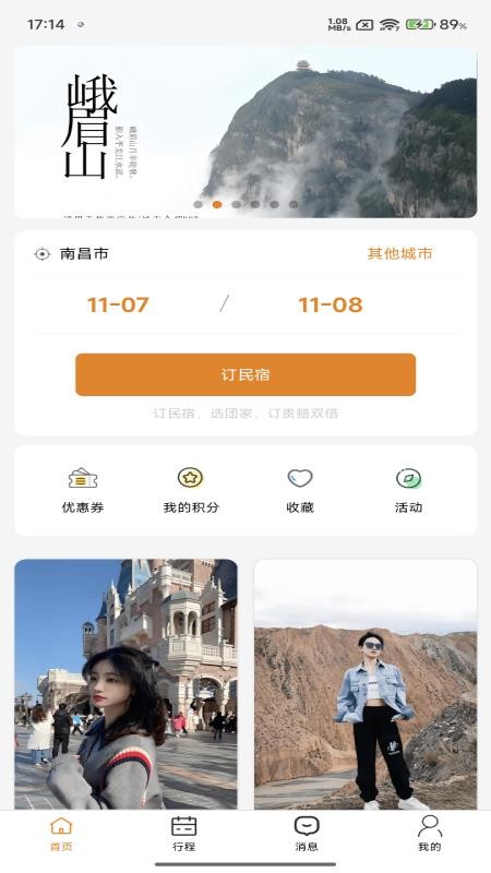 团家软件v1.1.2截图1