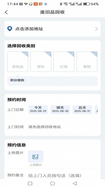 禾分类官方版v1.0.16截图2