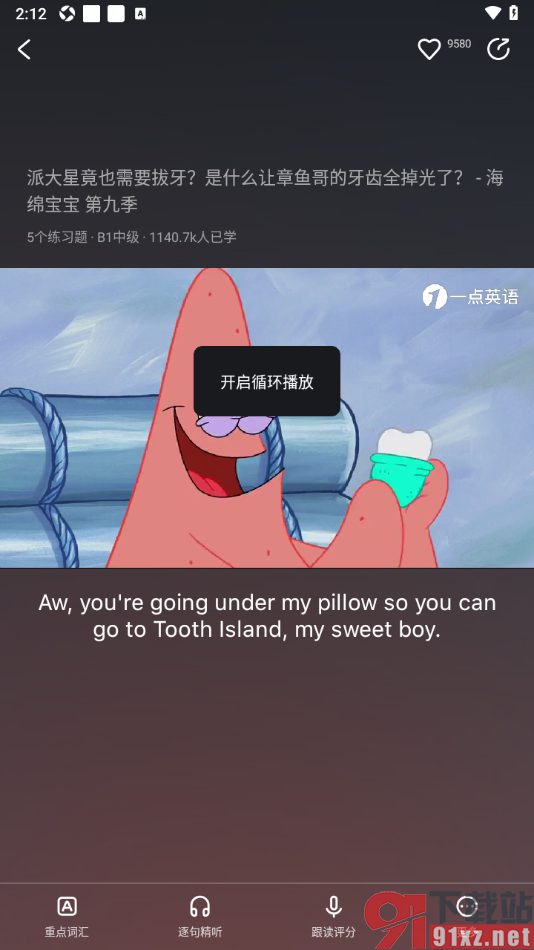 一点英语APP设置英语视频循环播放的方法