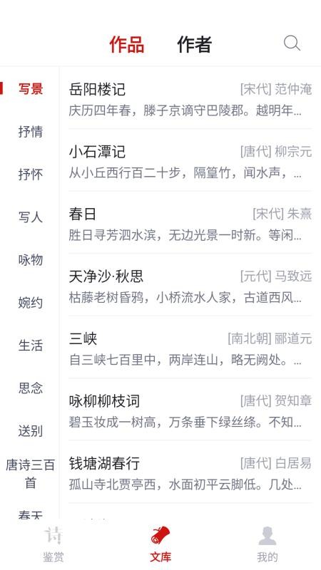 诗词小栈最新版v1.0.1截图2