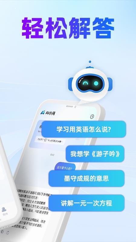 Deepask智问最新版v1.0.4截图2