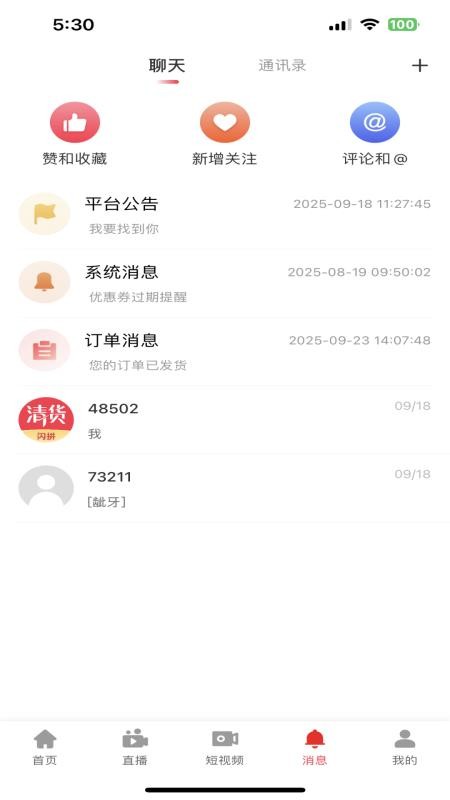 多多清货APPv1.1.3截图4