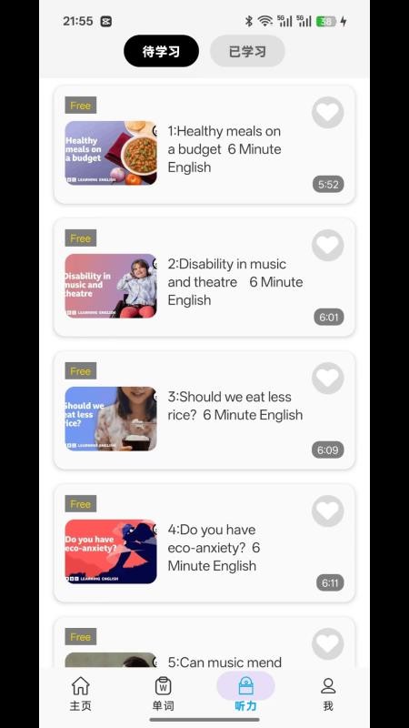 大声英语手机版v1.2截图2