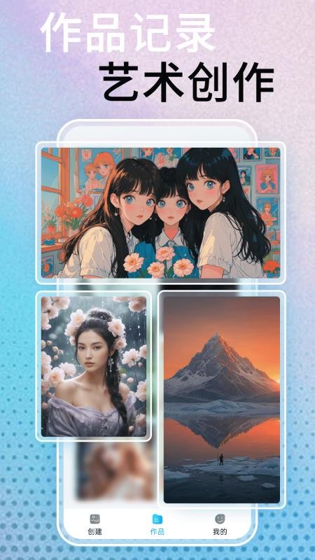 DeepDream绘画手机版v2.0.0截图4