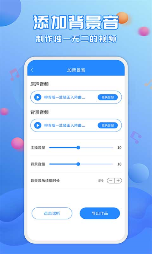 广告配音工具v3.0.9截图4