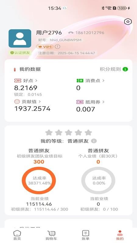 拼好拼最新版本v1.0.20截图4