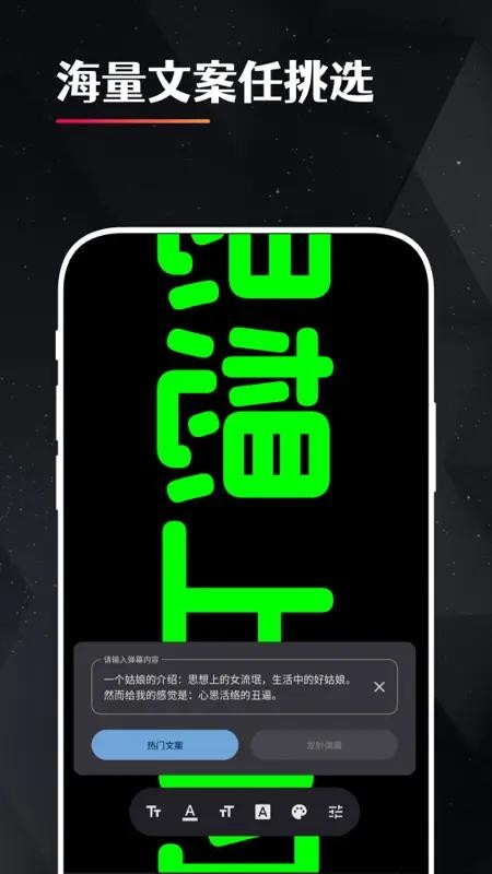 idol手持应援弹幕手机版v2.3.6截图4