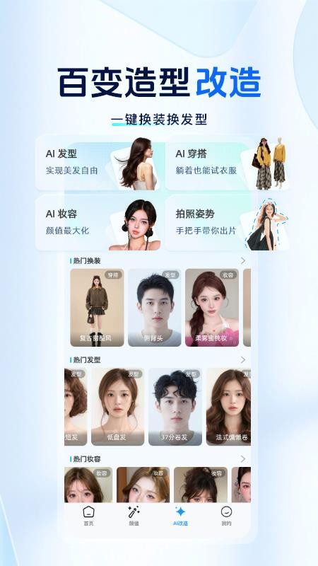 颜大师手机版v2.2.0截图5