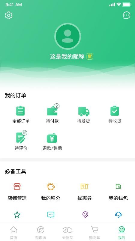 兴农商城v1.7.0截图3