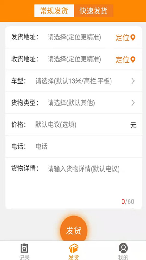 卡友镖局免费版vKY2.2.8.8截图2