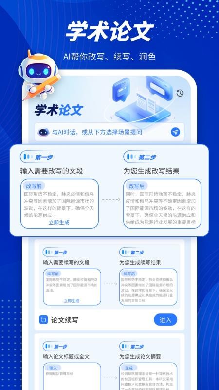 指南AI官网版v3.0截图2