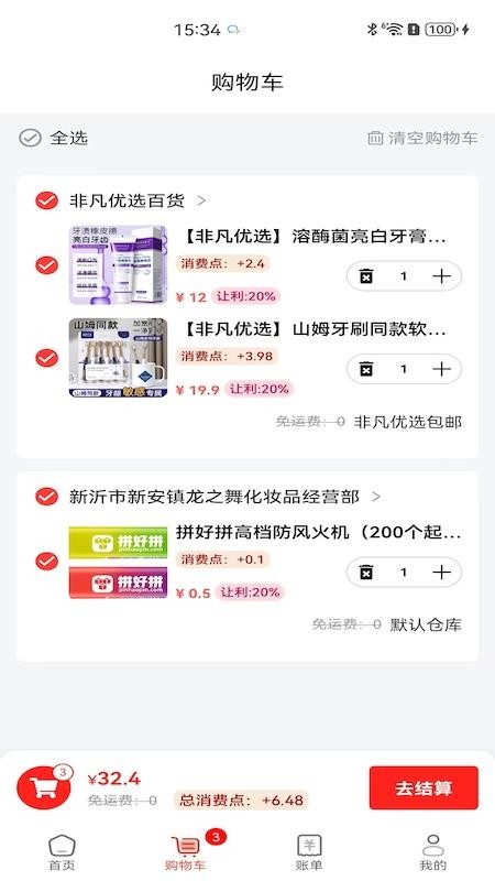 拼好拼最新版本