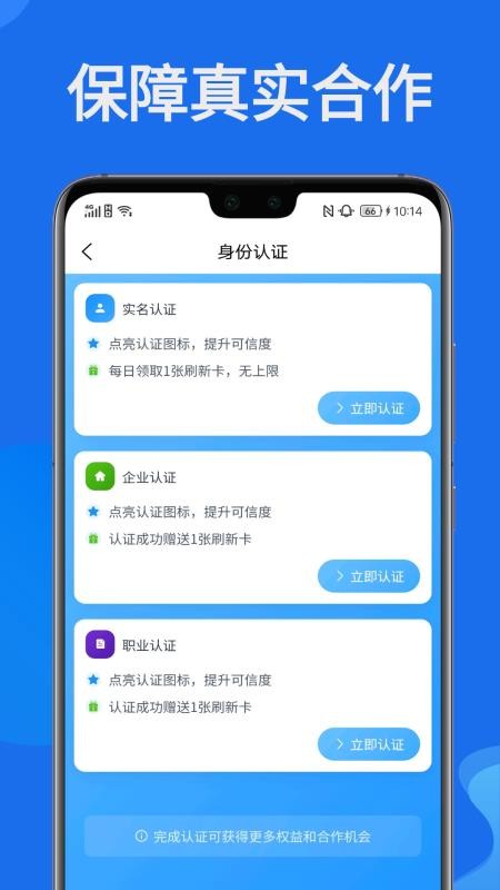 快推帮APPv1.0.0截图3