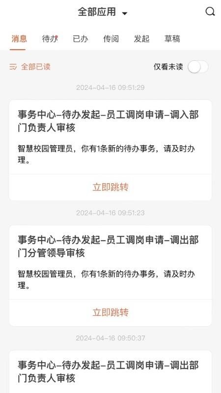 i郑轨官网版v1.0.7截图3