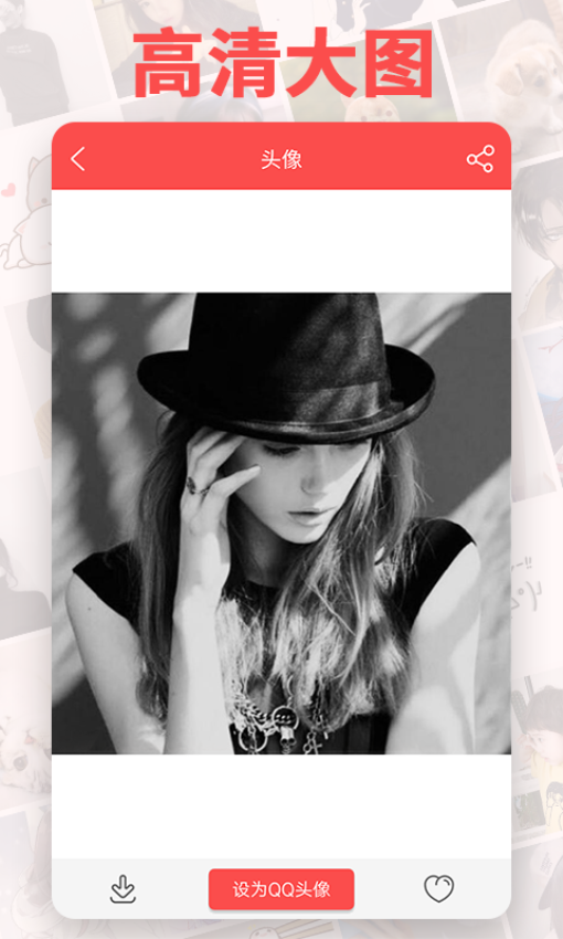 头像精灵免费版v3.7.0截图3