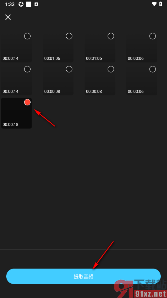 来画APP设置给动画视频进行全局配音的方法