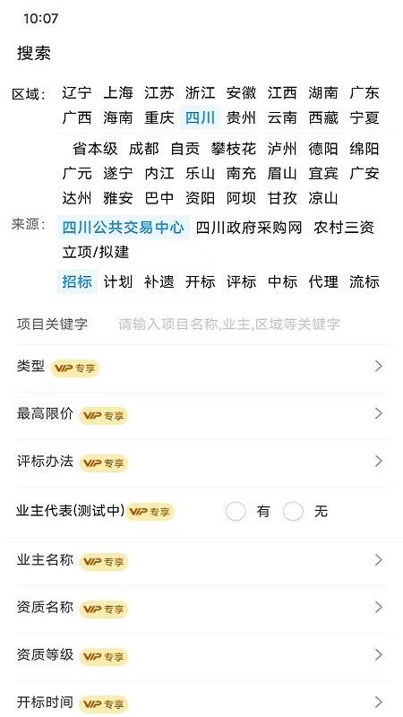 建信服务APPv1.0.2截图4