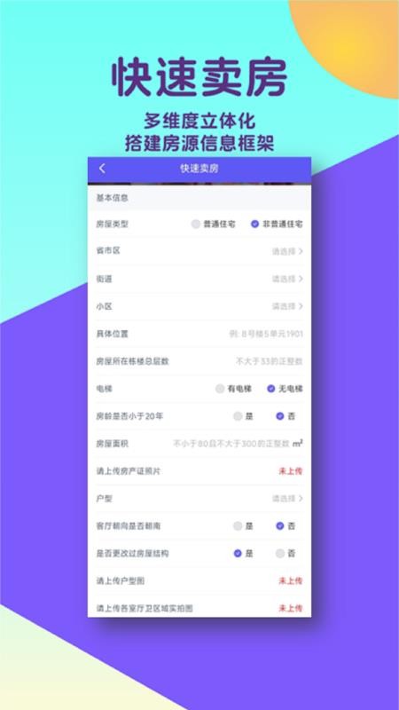 熙椿最新版v25.10.01截图4