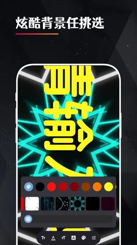 idol手持应援弹幕手机版v2.3.6截图5