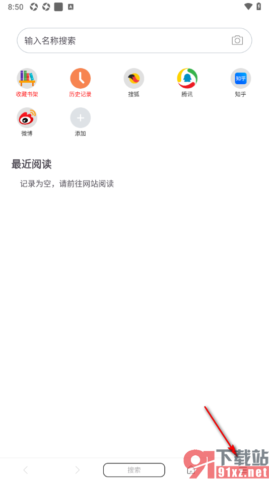 阅站APP关闭自动填充功能的方法