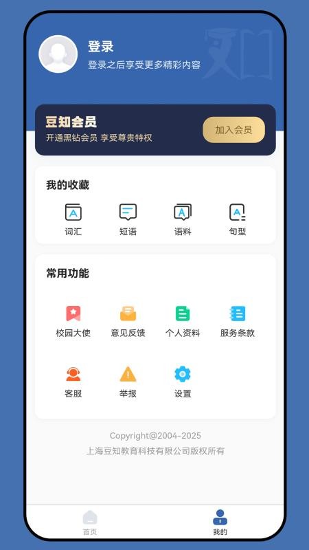 豆知写作免费版v1.5.0截图4