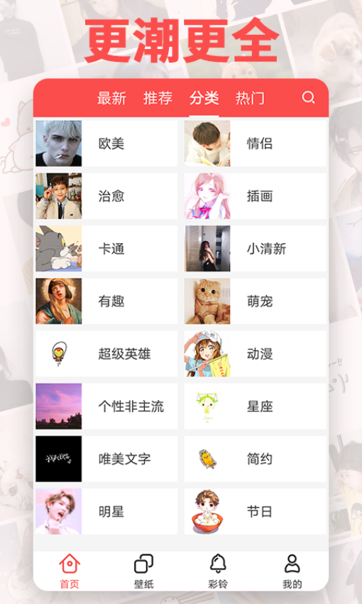 头像精灵免费版v3.7.0截图1