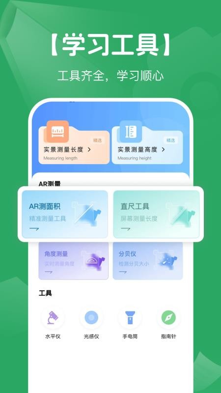 AI搜作业答案手机版v1.0.7截图3