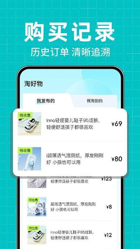 二手闲置转买卖官方版v1.0.2截图4