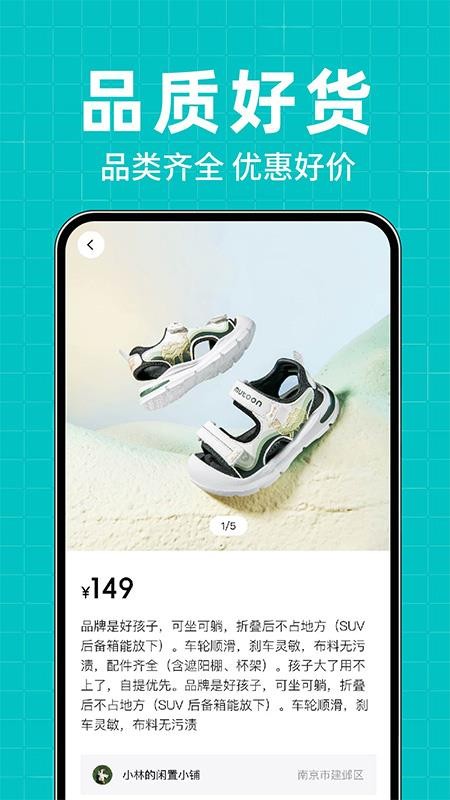 二手闲置转买卖官方版v1.0.2截图2