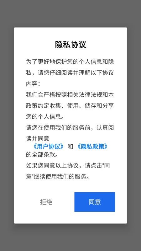 中毅互联官方版v1.0.2截图1