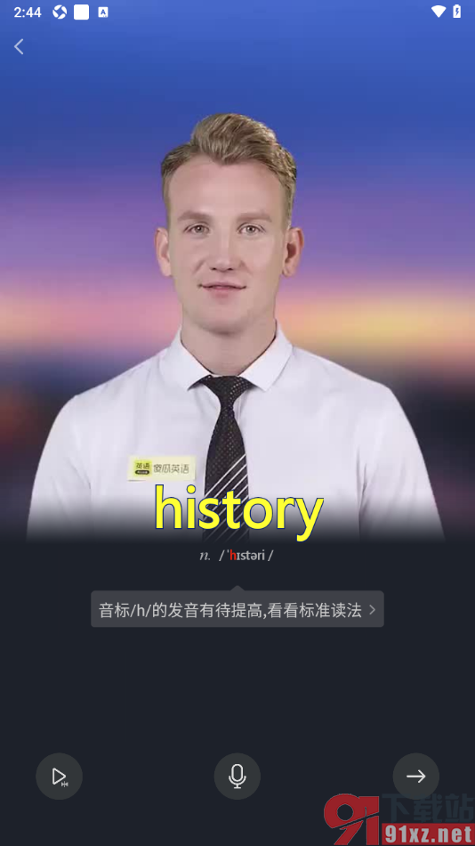 傻瓜英语APP进行跟读生词的方法