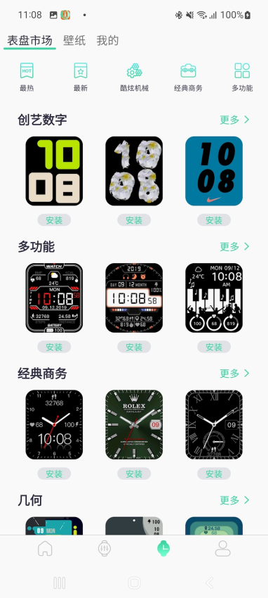 QiFit安卓版v1.0.0.65截图2