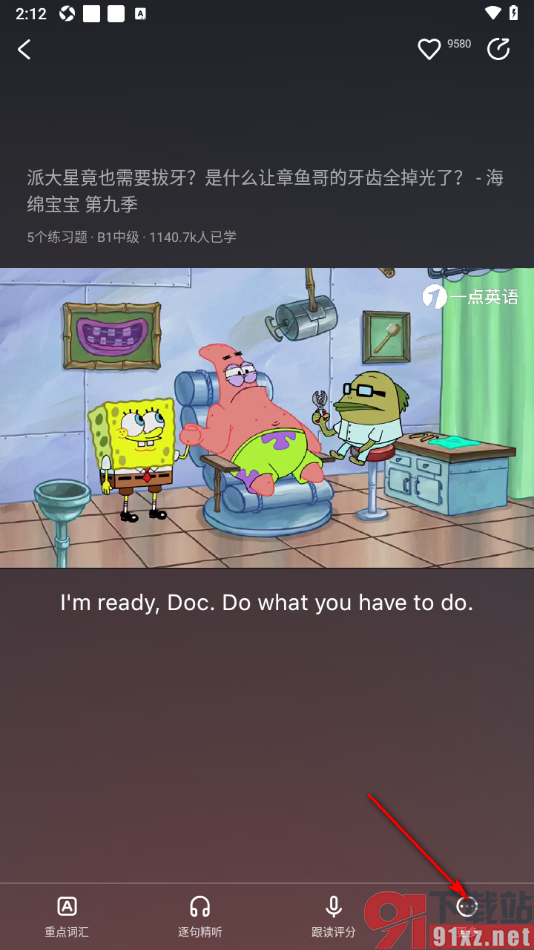 一点英语APP设置将英语视频播放速度调慢的方法