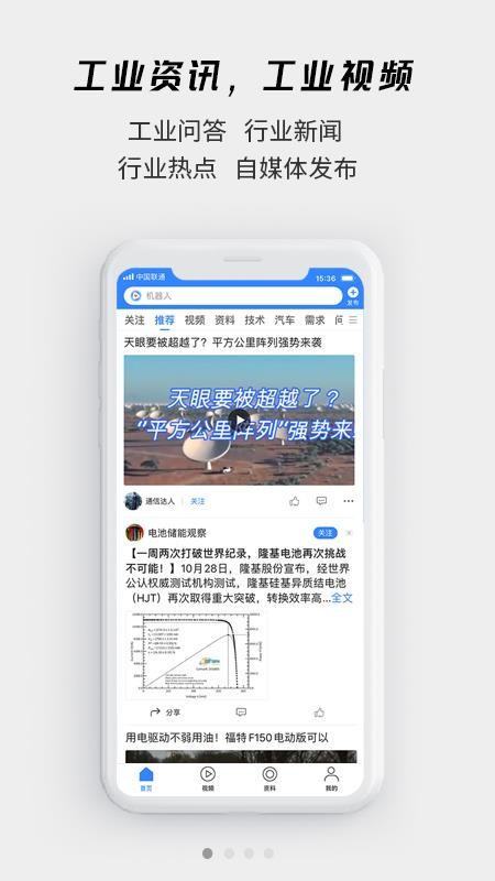 贤集官方版v2.1.0截图2