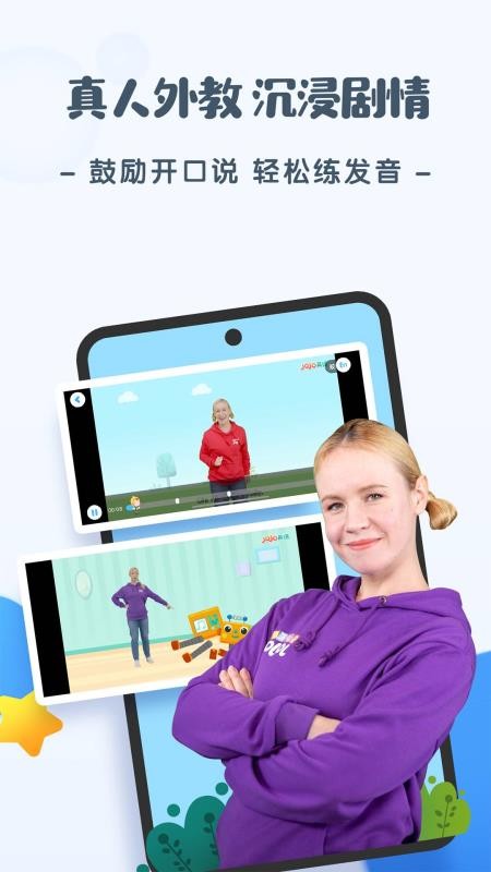 JoJo英语启蒙免费版v1.8.2截图4