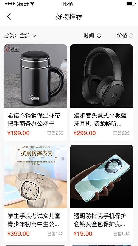 极力达 APP免费版v1.0.0截图3