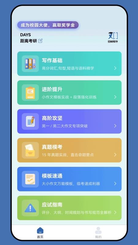 豆知写作免费版v1.5.0截图2