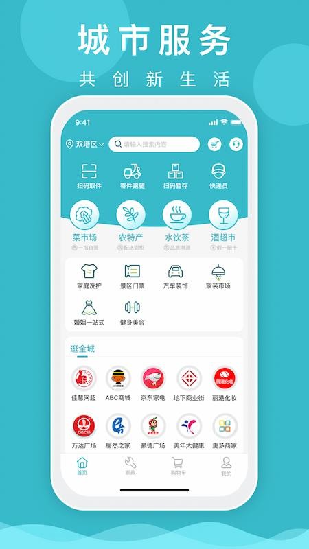 一指城市APPv1.0.30截图1