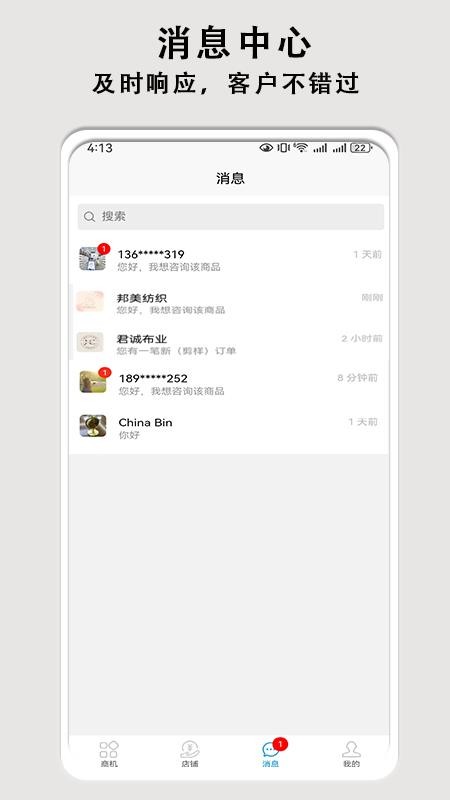 布导航商家端手机版v1.2.7截图4