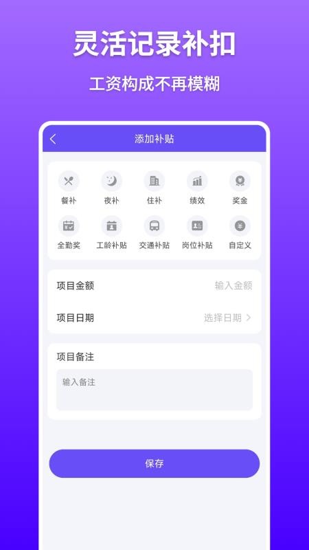 计件记录免费版v1.1.1截图4