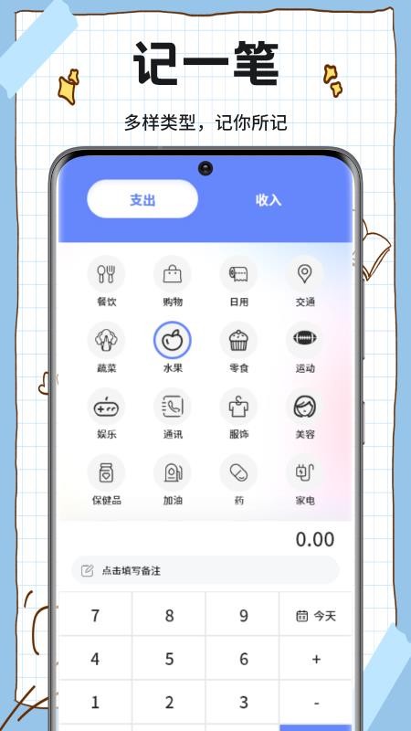 金鱼秀财记官方版v1.3截图2