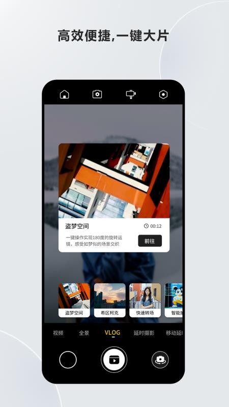 Gimbal Moment手机版vGimbal Moment 2.3.1.138截图4