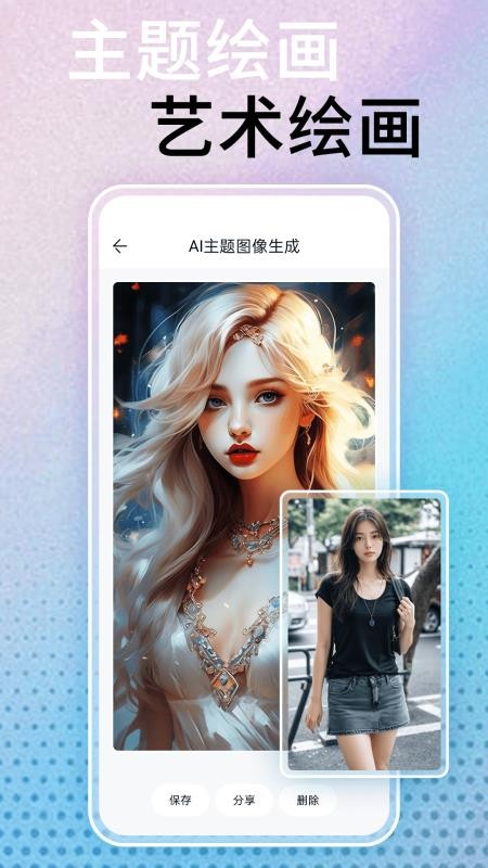 DeepDream绘画手机版v2.0.0截图2