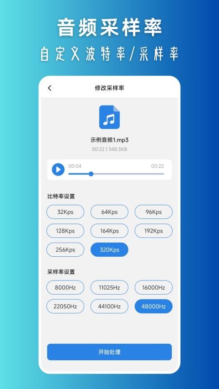 视频转换音频免费版v1.0.0截图3